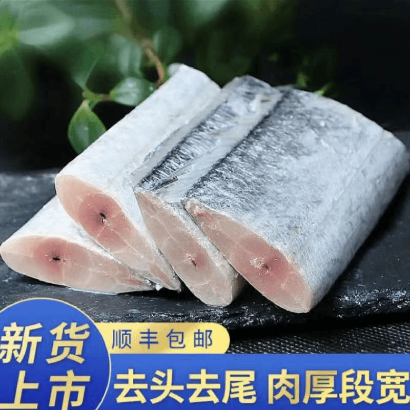 【顺丰包邮】三指宽左右带鱼段新鲜冷冻海鲜刀鱼鲜嫩肉质精选锁鲜