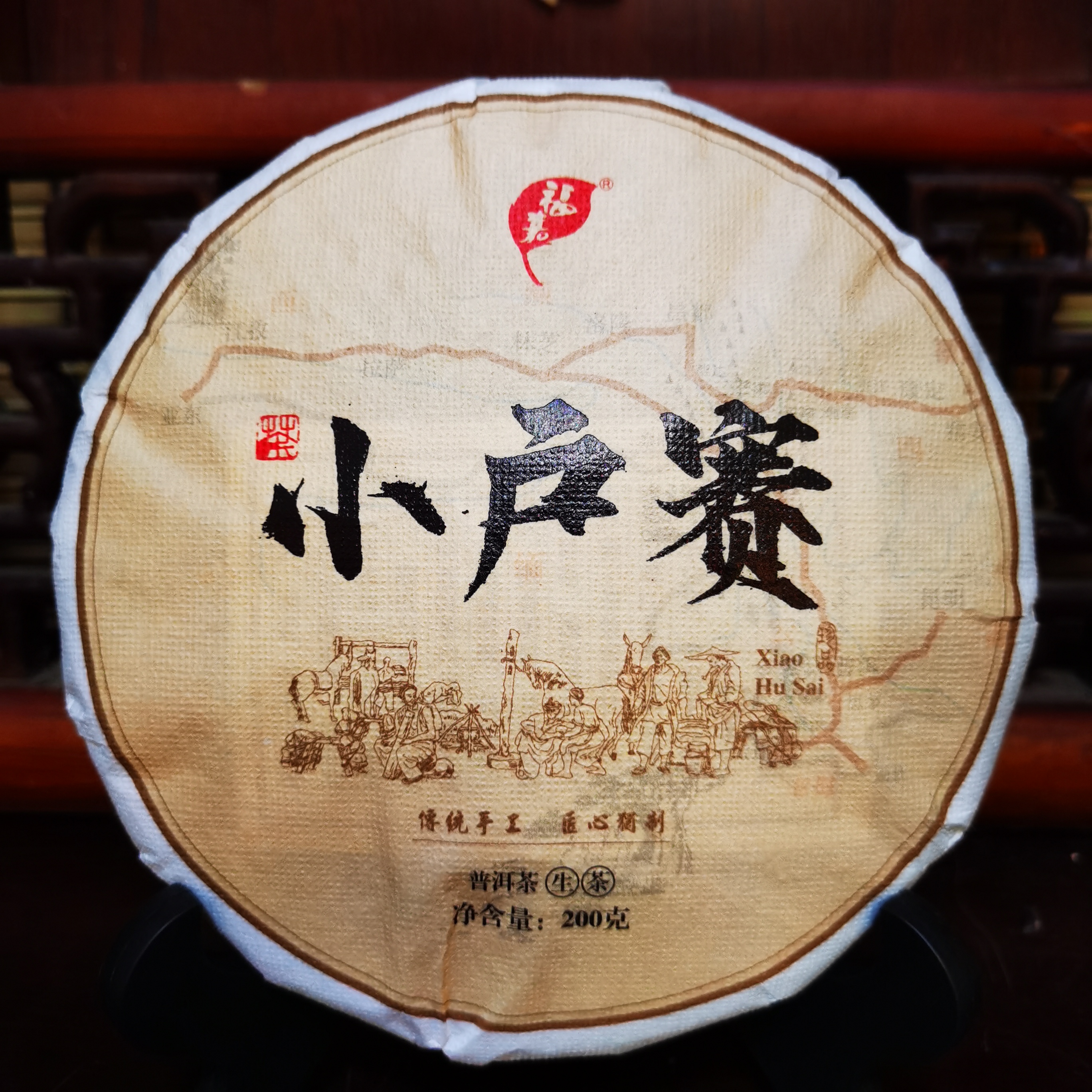 小户赛古树茶2010老生茶饼2020春茶 赛冰岛之称 花果幽兰香冰糖韵