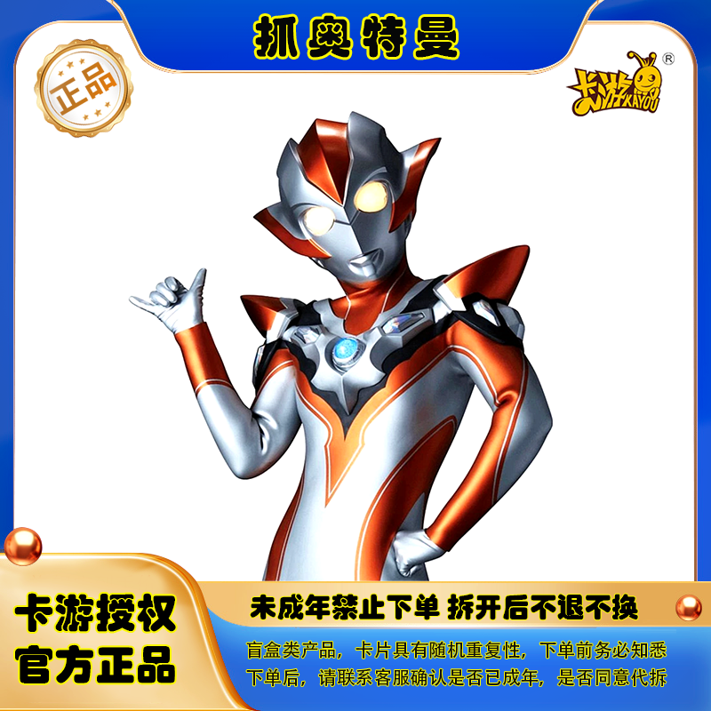 【抓奥特曼】奥特曼卡片经典29弹奥特曼越多奖品越好【拆卡】