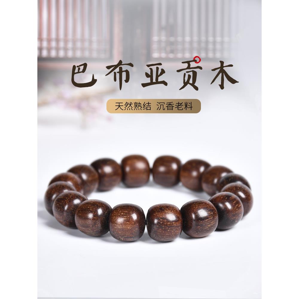 巴布亚贡木手串男盘文玩老料情侣手链女佛珠108颗念珠沉香紫檀木