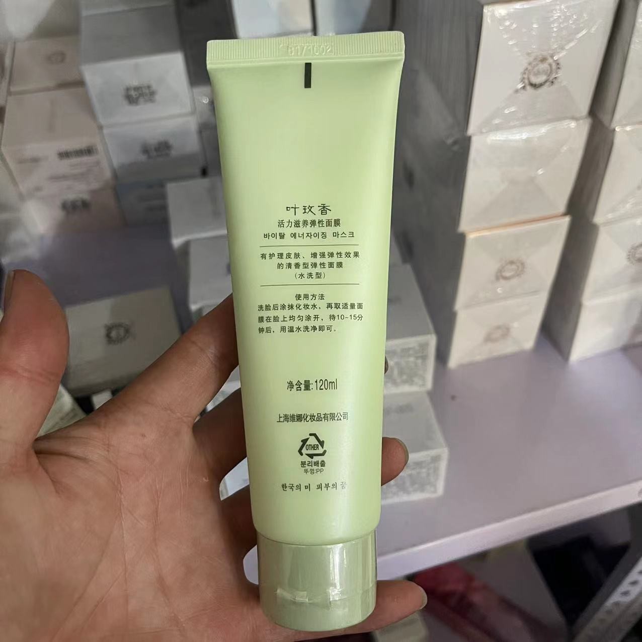维娜叶玫香活力滋养弹性面膜120ml