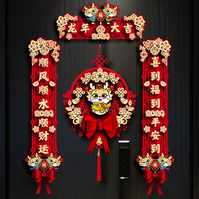 2024年新款新年磁吸对联装饰龙年春联春节过年大门挂件入户门挂饰