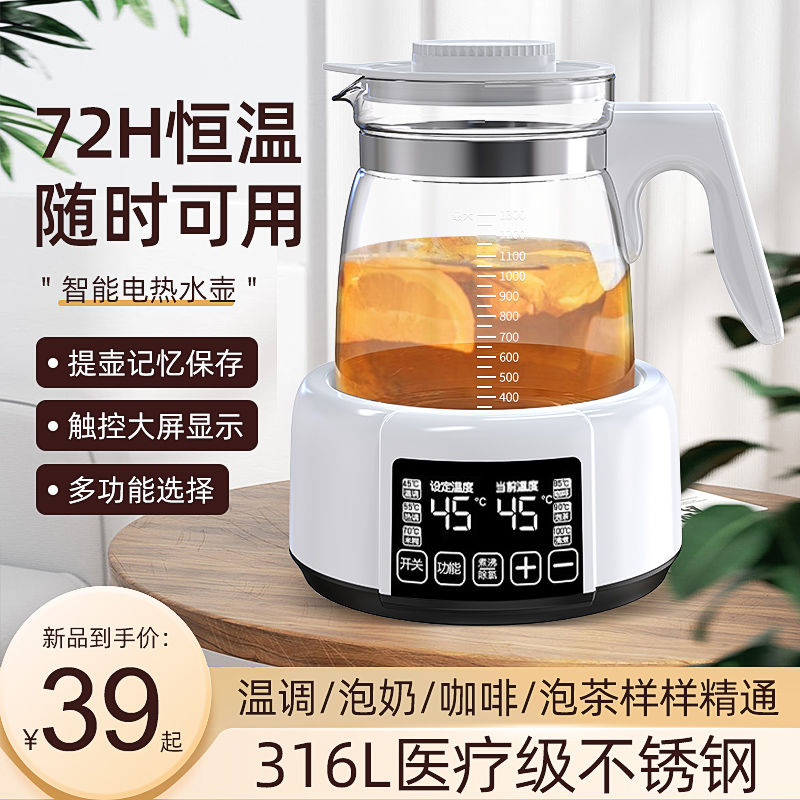 家用恒温壶婴儿冲奶多功能消毒调奶器新生儿暖奶泡奶烧水保温神器