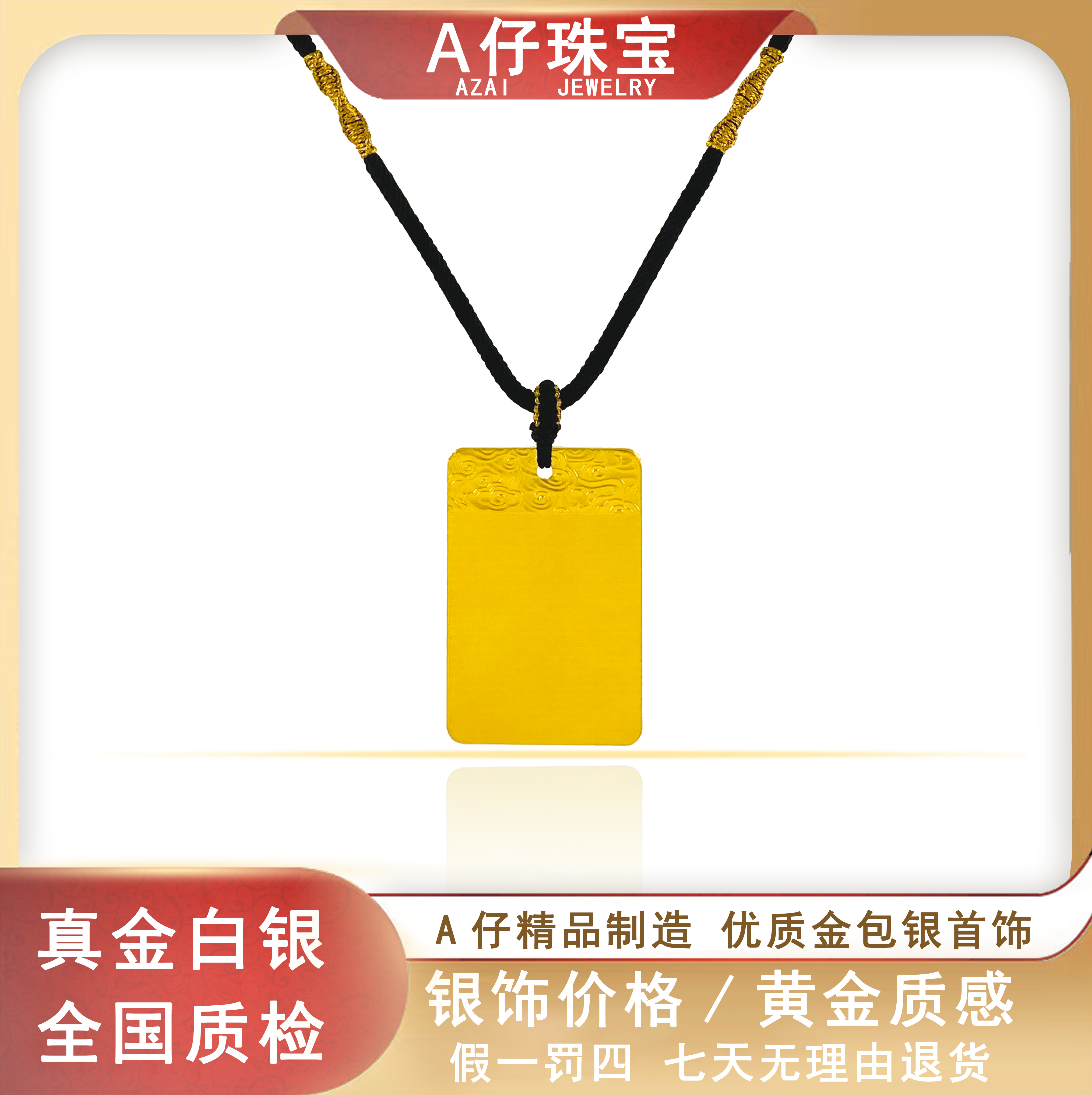 吊坠足银 时尚精致优质百搭祥云无事牌吊坠