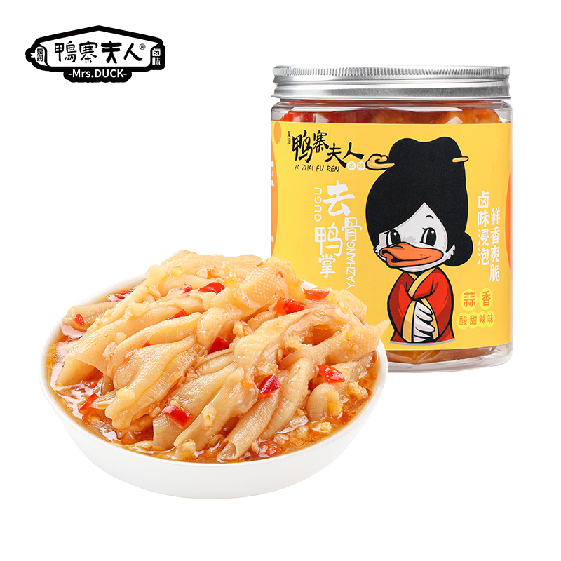 鸭寨夫人无骨鸭掌 酸辣零食小吃