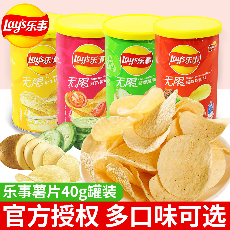 乐事薯片罐装40g原味黄瓜味薯条出游分享解馋小零食小吃休闲食品