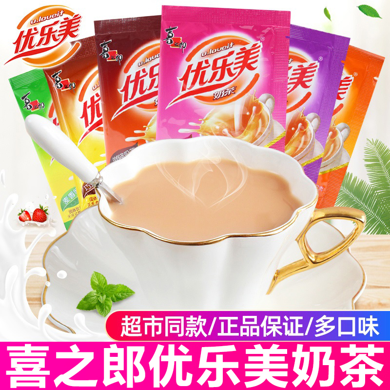优乐美奶茶袋装原味香芋草莓味速溶奶茶粉网红冲泡下午茶办公饮品