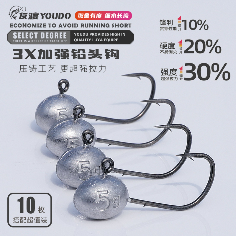 友渡微物路亚根钓钩铅头钩软饵T尾卷尾加强防挂底强度升级