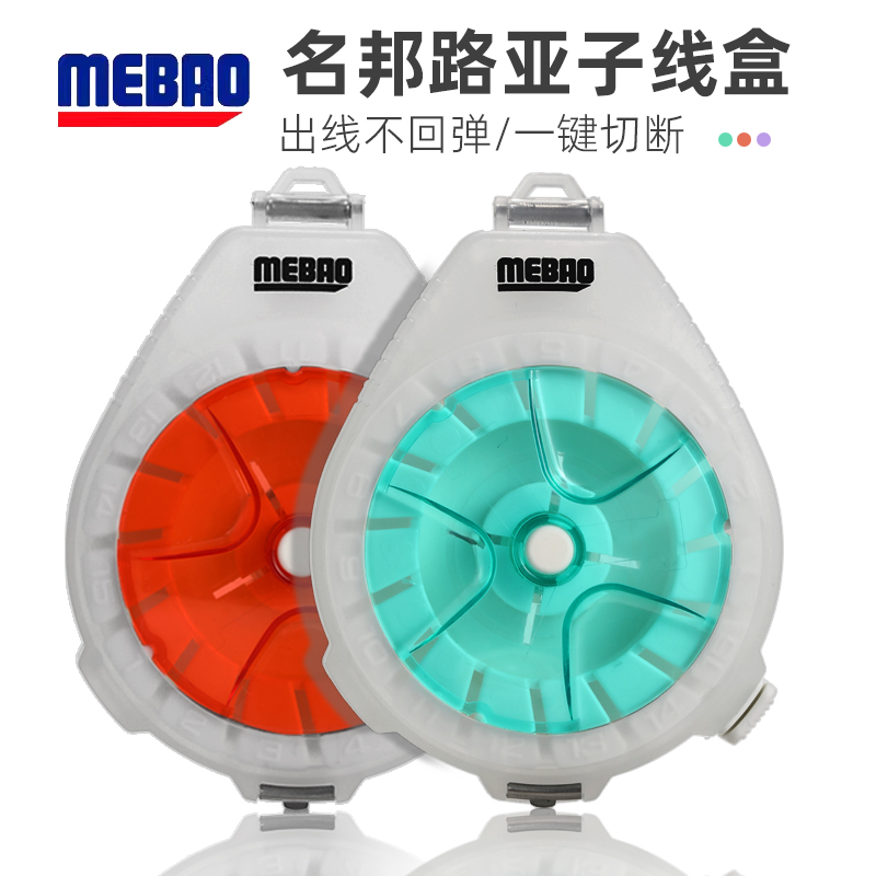 碳线盒多功能卷线盒路亚子线盒防逆转可割线切线