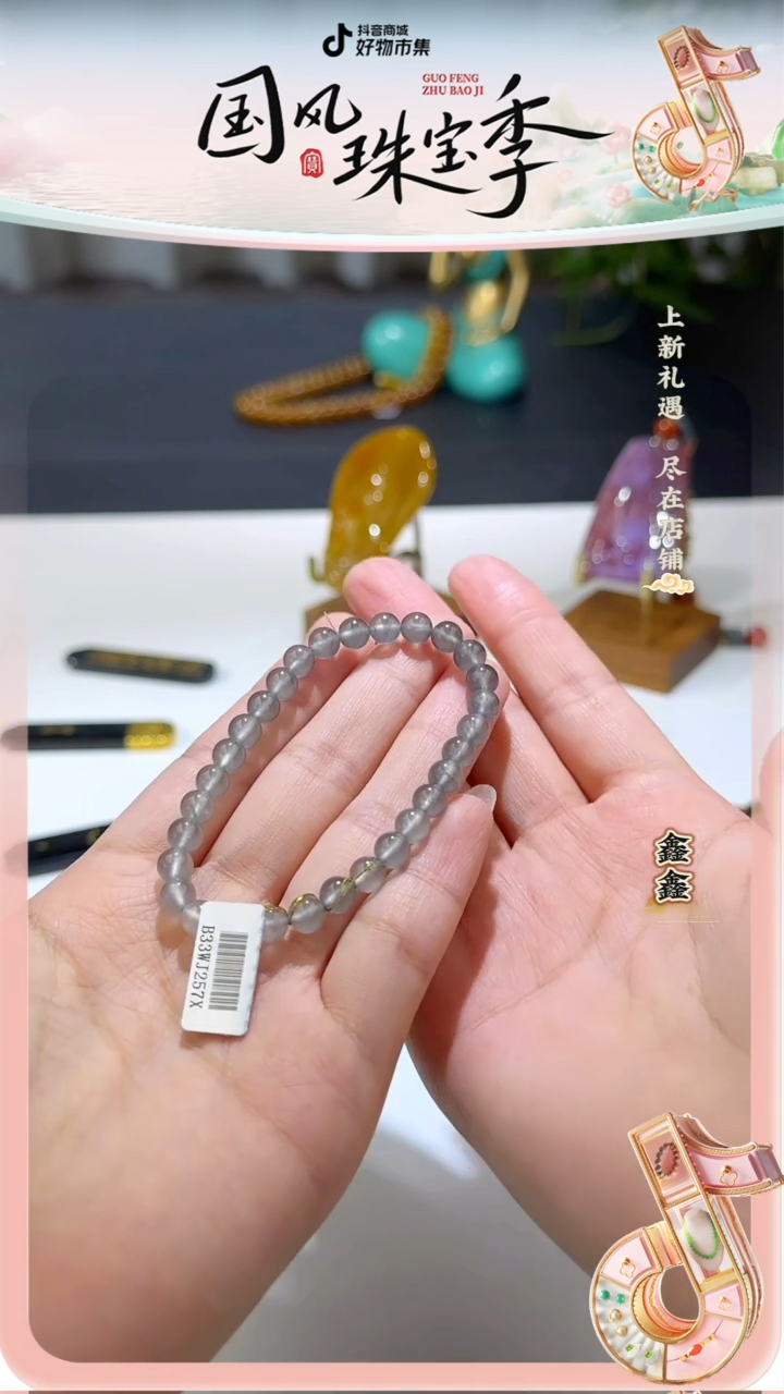 【闪购商品】定制翡翠手串未镶嵌鑫