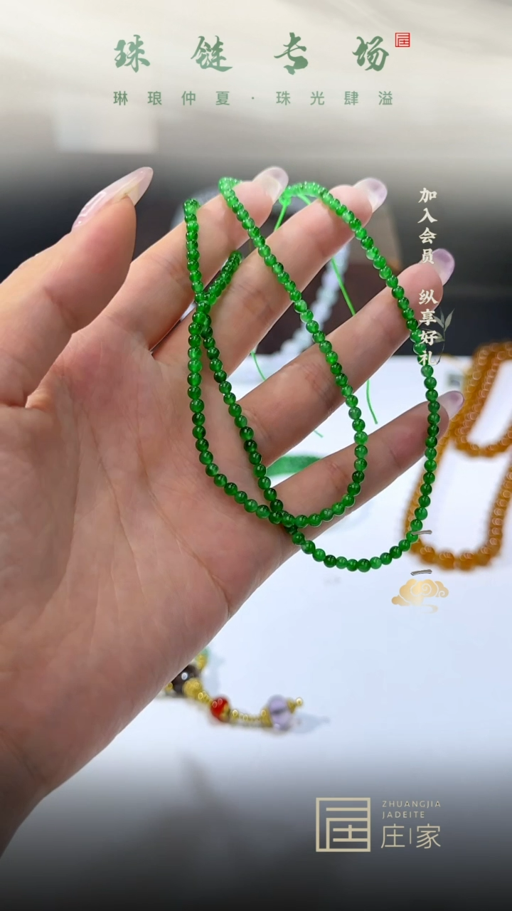 【闪购商品】定制翡翠珠串未镶嵌一
