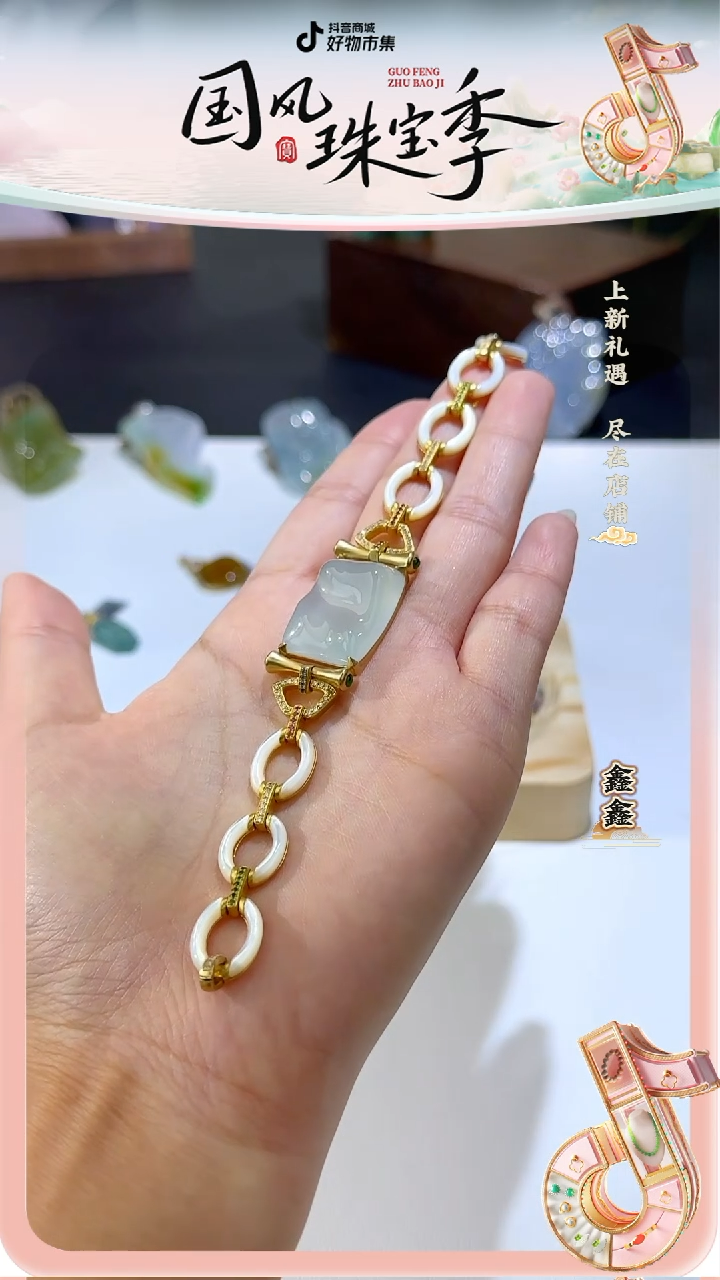 【闪购商品】定制翡翠手链18K金镶嵌鑫