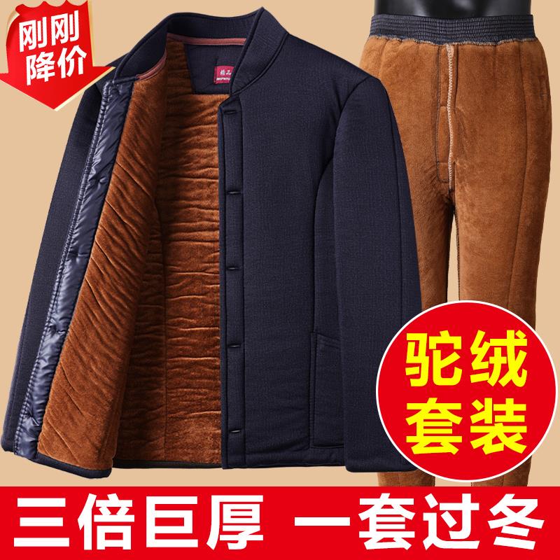 冬季爸爸棉衣套装加绒加厚中老年内穿驼绒棉袄棉裤套装男爷爷冬装