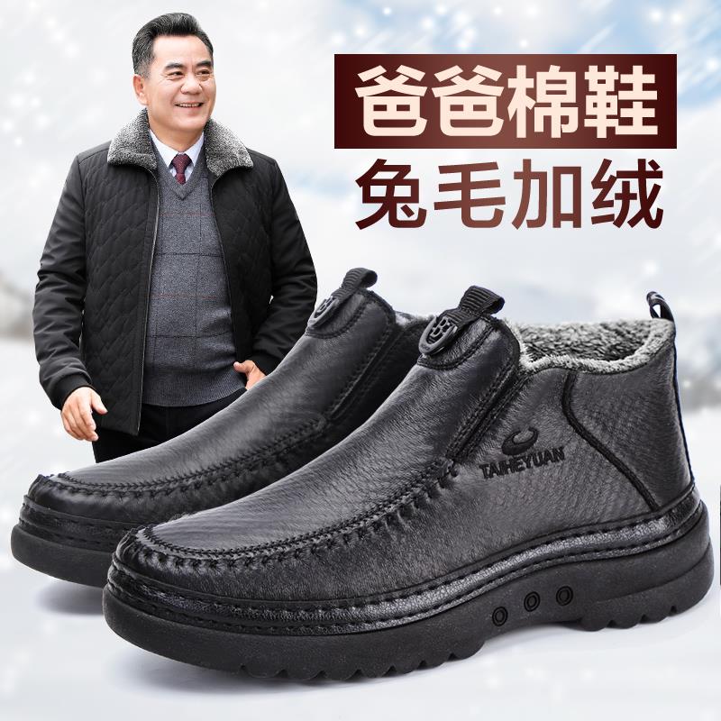 巴宝登高端老北京布鞋男棉鞋冬季加绒老人鞋保暖防滑爷爷男士中老