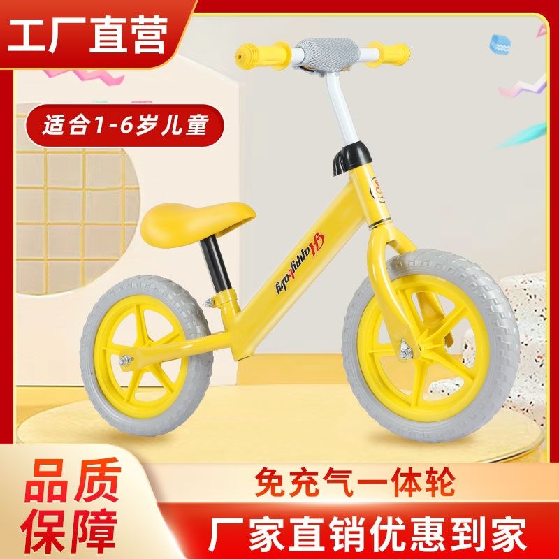儿童平衡车无脚踏1-2-3-6岁双轮滑步车宝宝单车幼儿溜溜车自行车