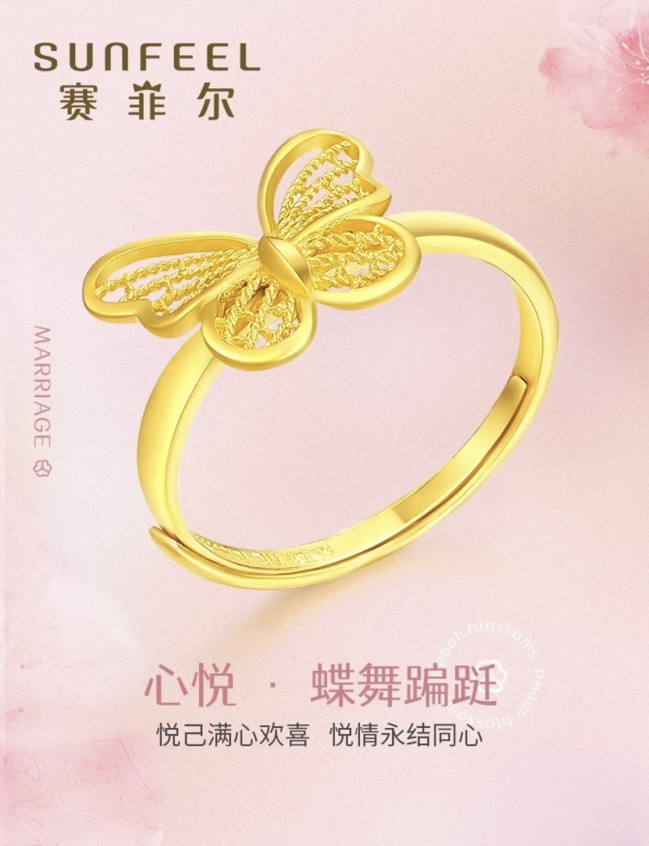 SUNFEEL/赛菲尔万足®足金黄金戒指镂空蝴蝶结戒指轻奢送礼
