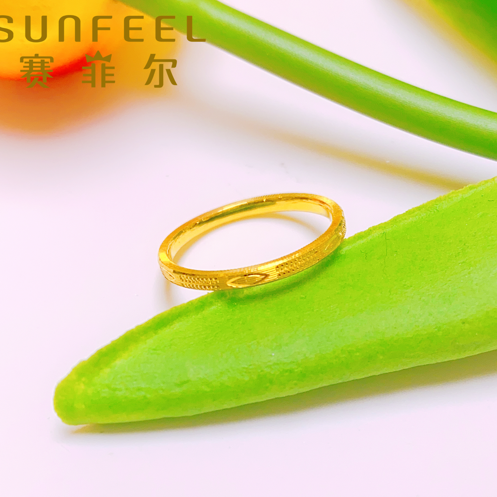 SUNFEEL/赛菲尔万足®足金黄金戒指时尚简约CNC戒指百搭