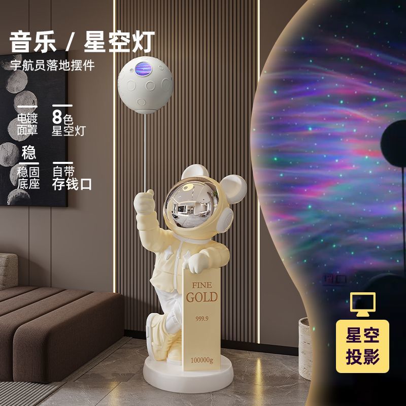乔迁新居礼物高级新房客厅装饰品轻奢太空人星空投影灯落地大摆件