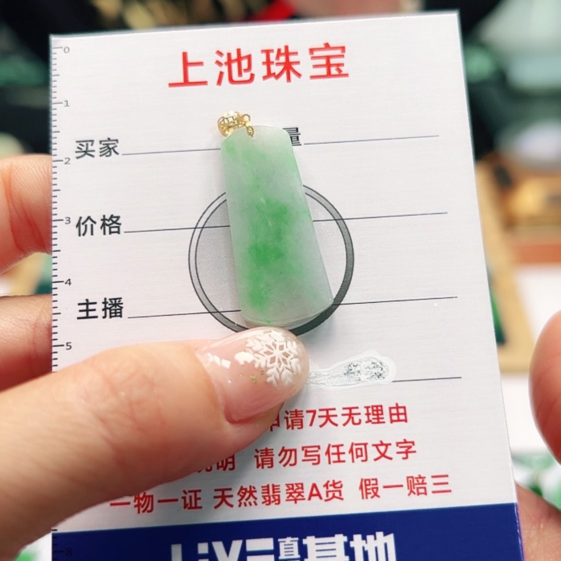 【闪购商品】翡翠颈饰18K金镶嵌