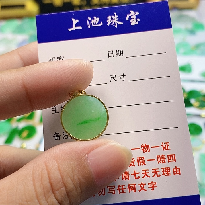 【闪购商品】翡翠颈饰18K金镶嵌翡翠