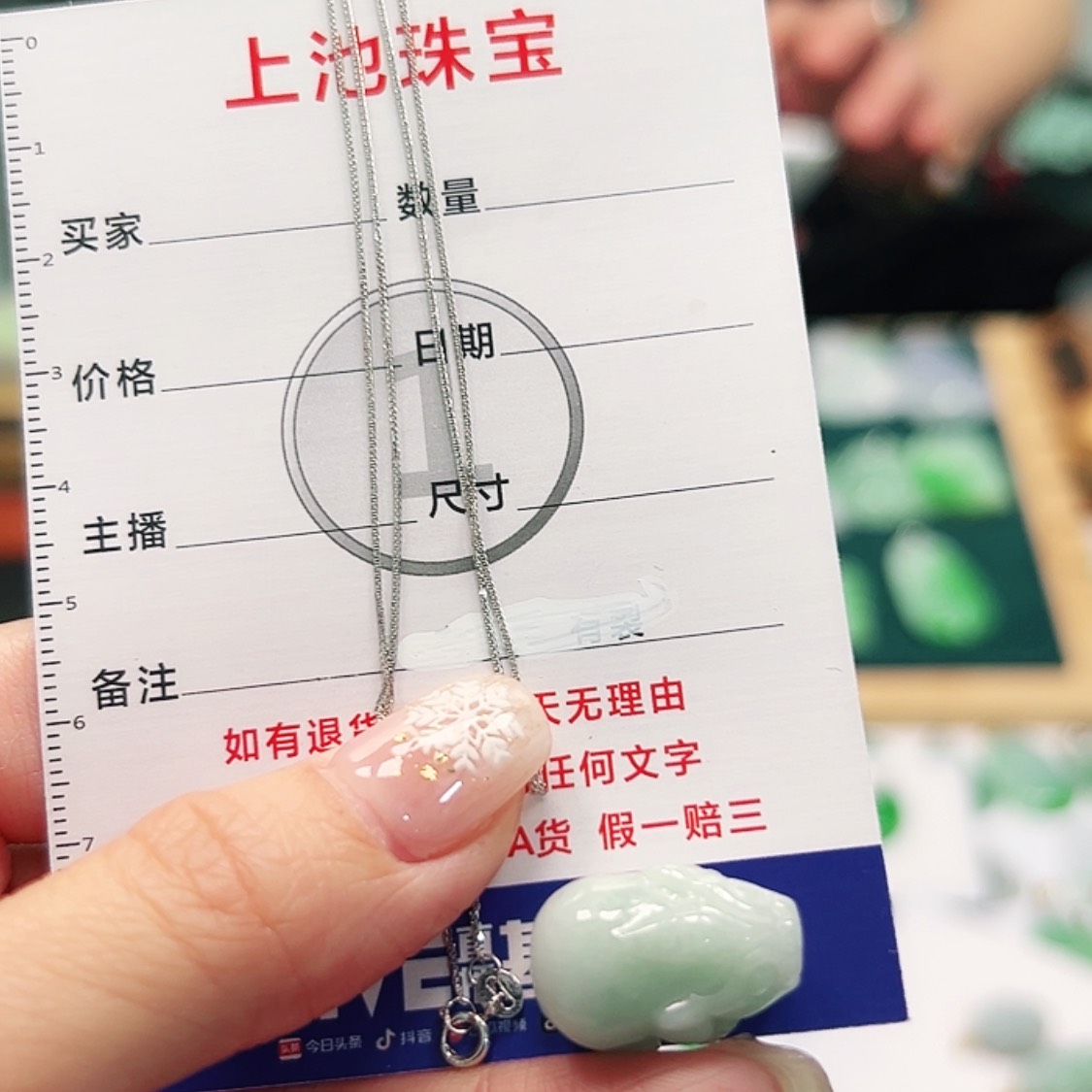 【闪购商品】翡翠颈饰未镶嵌?***?