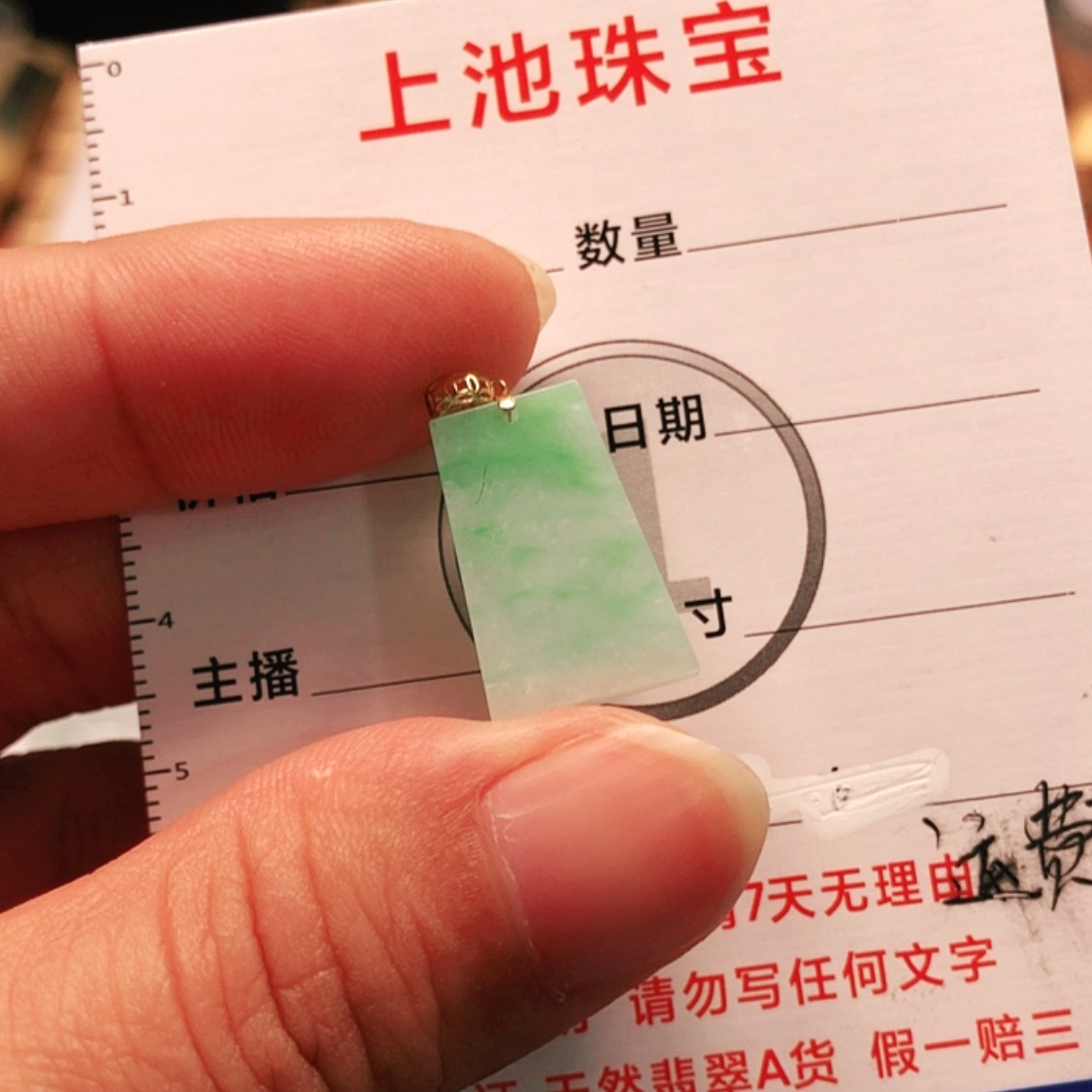 【闪购商品】翡翠颈饰18K金镶嵌