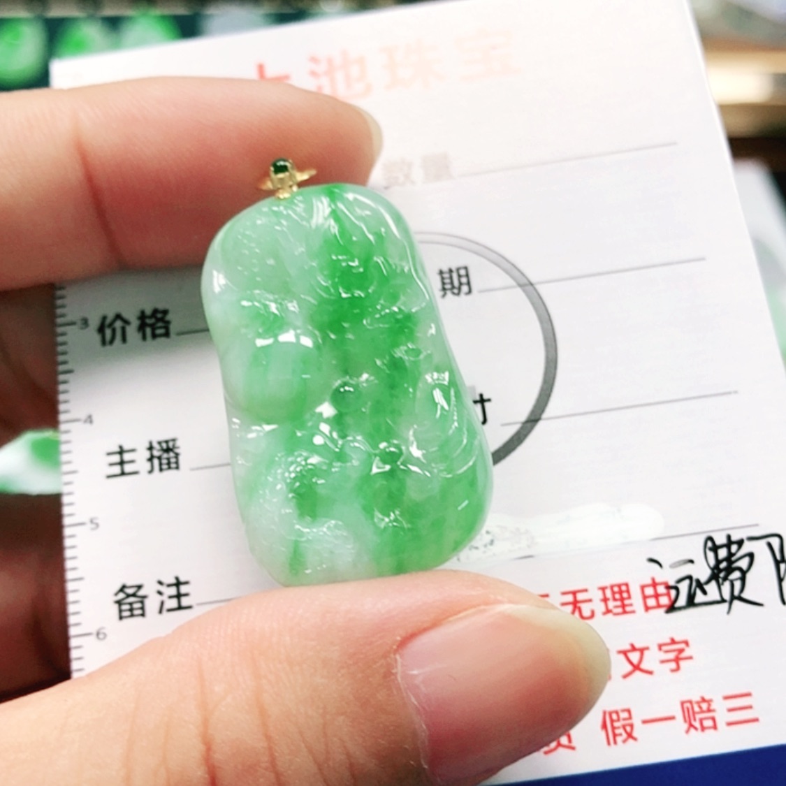 【闪购商品】翡翠颈饰18K金镶嵌石*