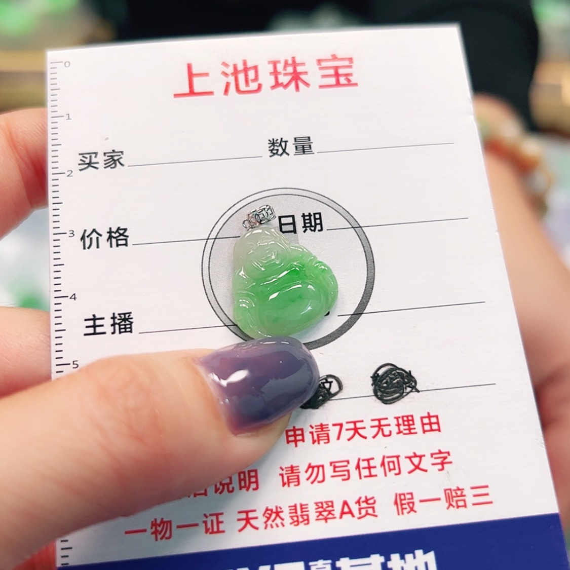【闪购商品】翡翠颈饰18K金镶嵌