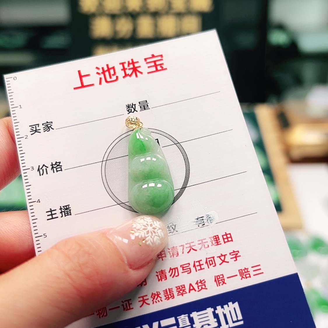 【闪购商品】翡翠颈饰18K金镶嵌