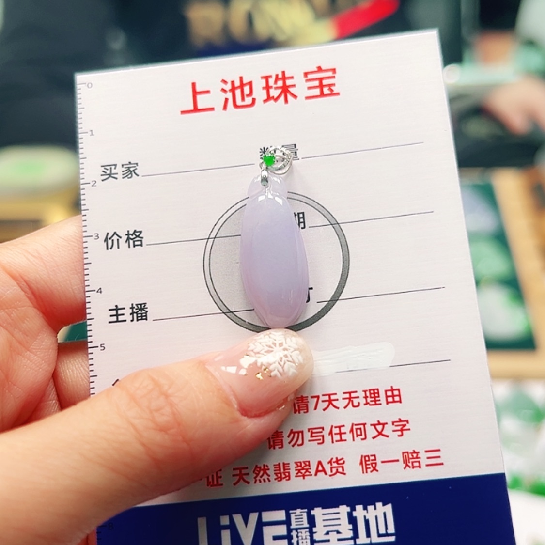 【闪购商品】翡翠颈饰18K金镶嵌随****然