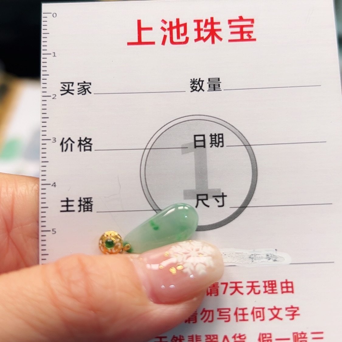 【闪购商品】翡翠颈饰18K金镶嵌小**.