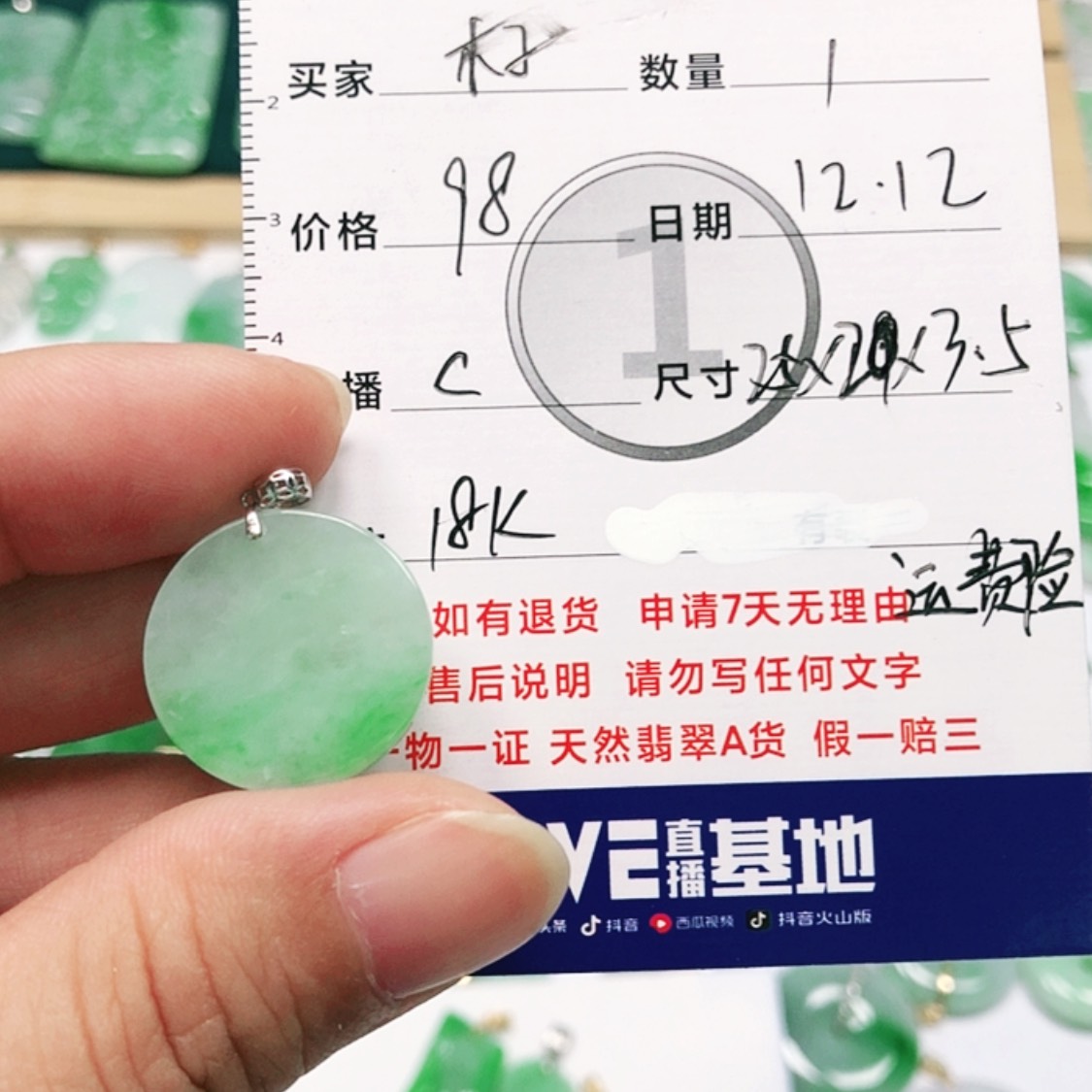【闪购商品】翡翠颈饰18K金镶嵌木*红