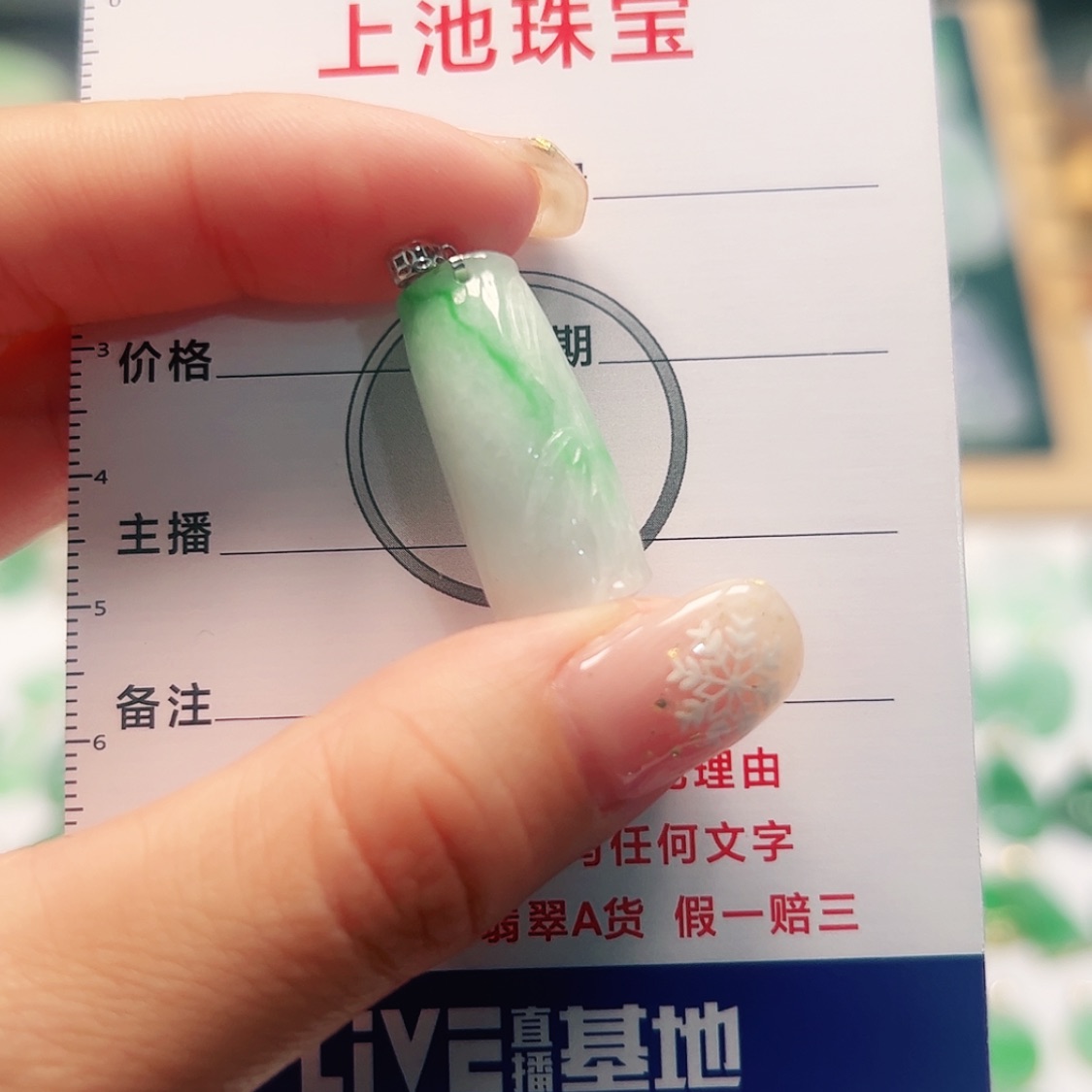 【闪购商品】翡翠颈饰18K金镶嵌