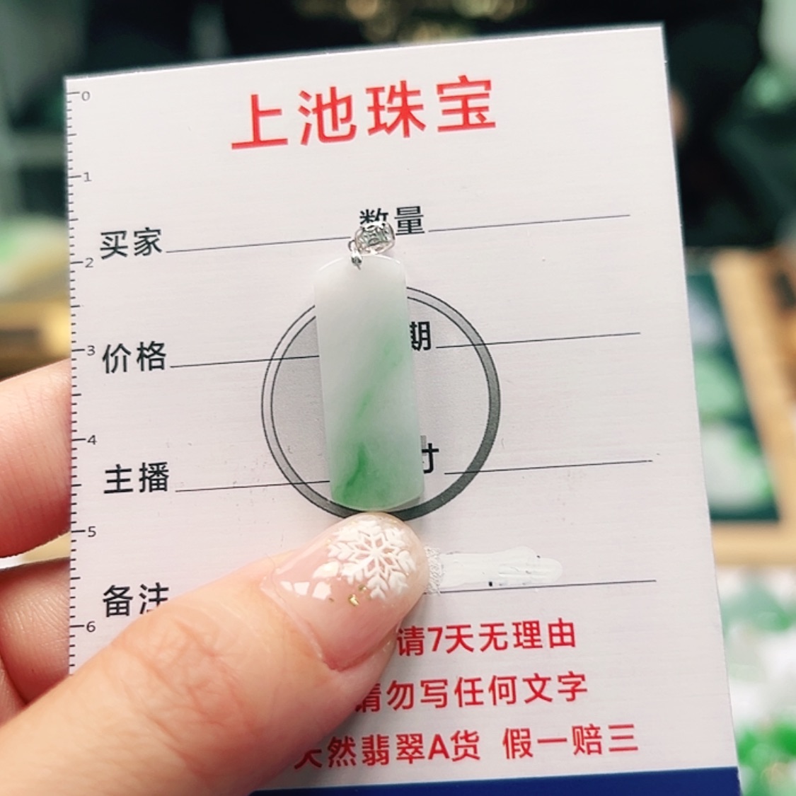 【闪购商品】翡翠颈饰18K金镶嵌品***@