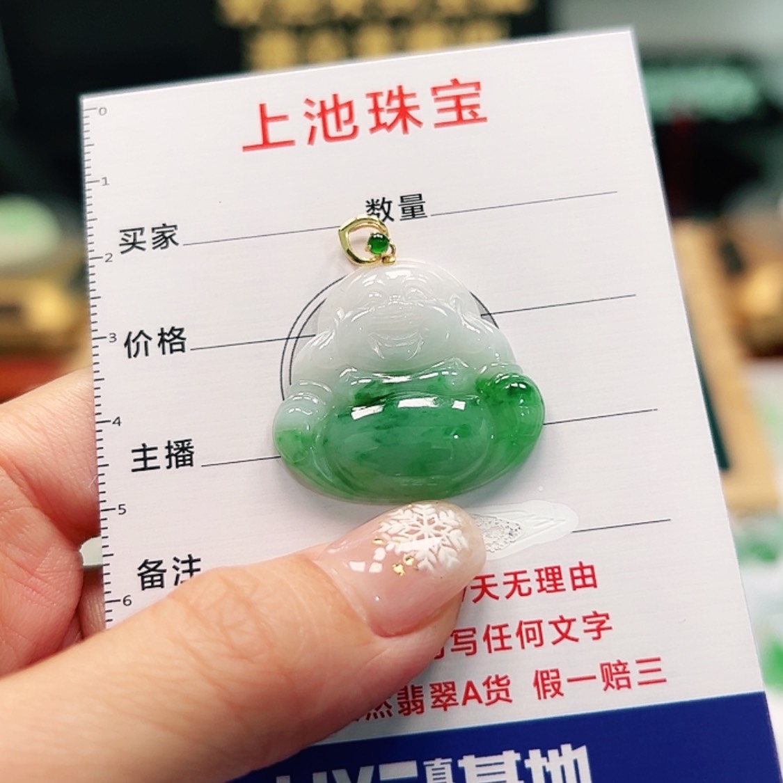 【闪购商品】翡翠颈饰18K金镶嵌蒲****)