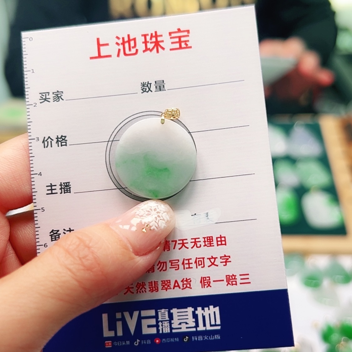 【闪购商品】翡翠颈饰18K金镶嵌?***?