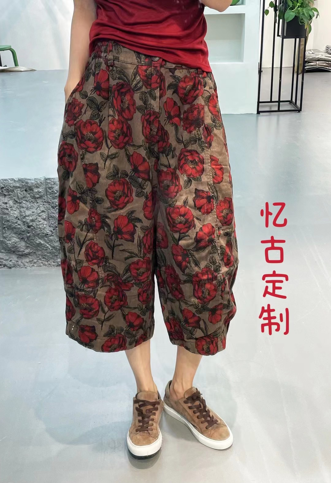 革会分享忆古家漂亮的裤子均码