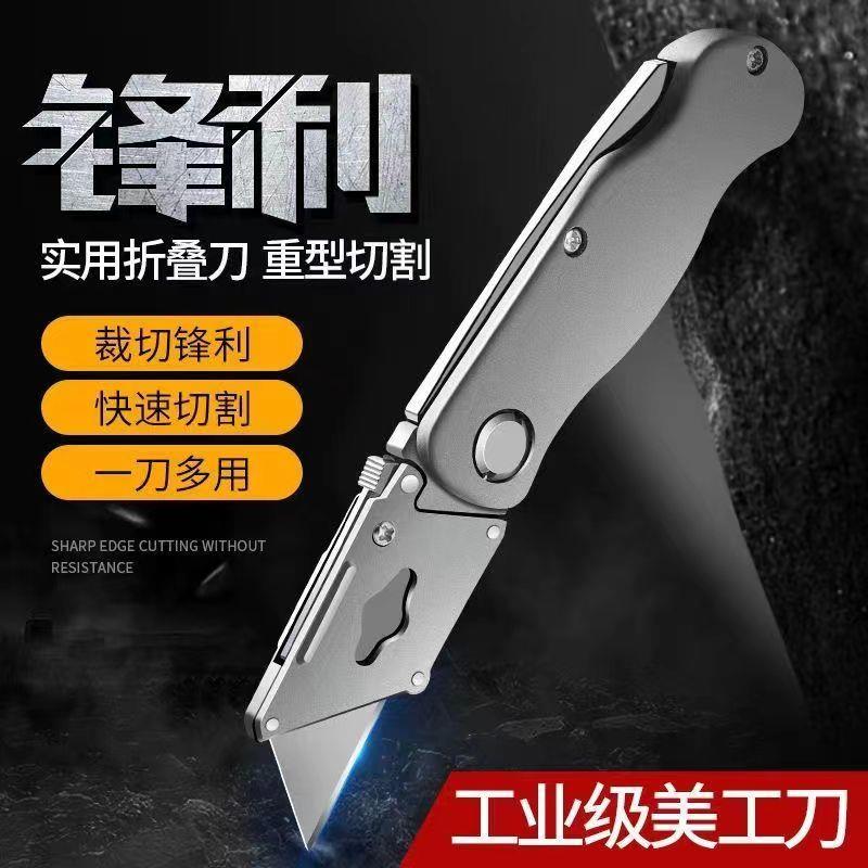 锋利美工刀片铝合金折叠裁纸刀手工刀划刀壁纸刀裁纸刀地毯刀包邮