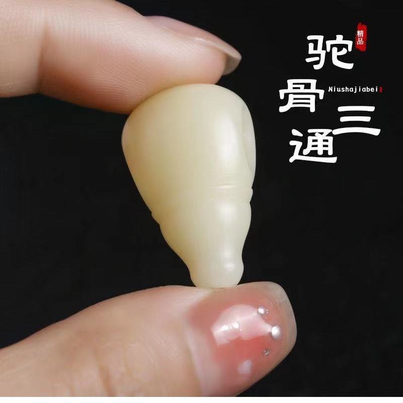 驼骨雕刻手工打磨奶嘴无相光面三通佛珠文玩108手串配饰