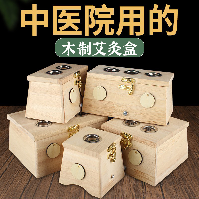 木制艾灸盒子随身灸家用器具中医院悬灸盒宫寒艾条柱工具大全可选