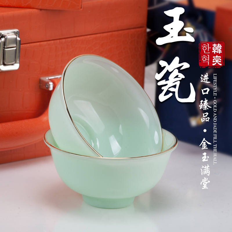 한혁/韓奕4.5英寸进口中式家用陶瓷碗碟碗盘碗筷餐具轻奢抗菌玉瓷