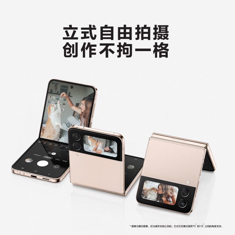 99新 Samsung/三星   Z Flip4掌心立式自由拍摄5G折叠手机