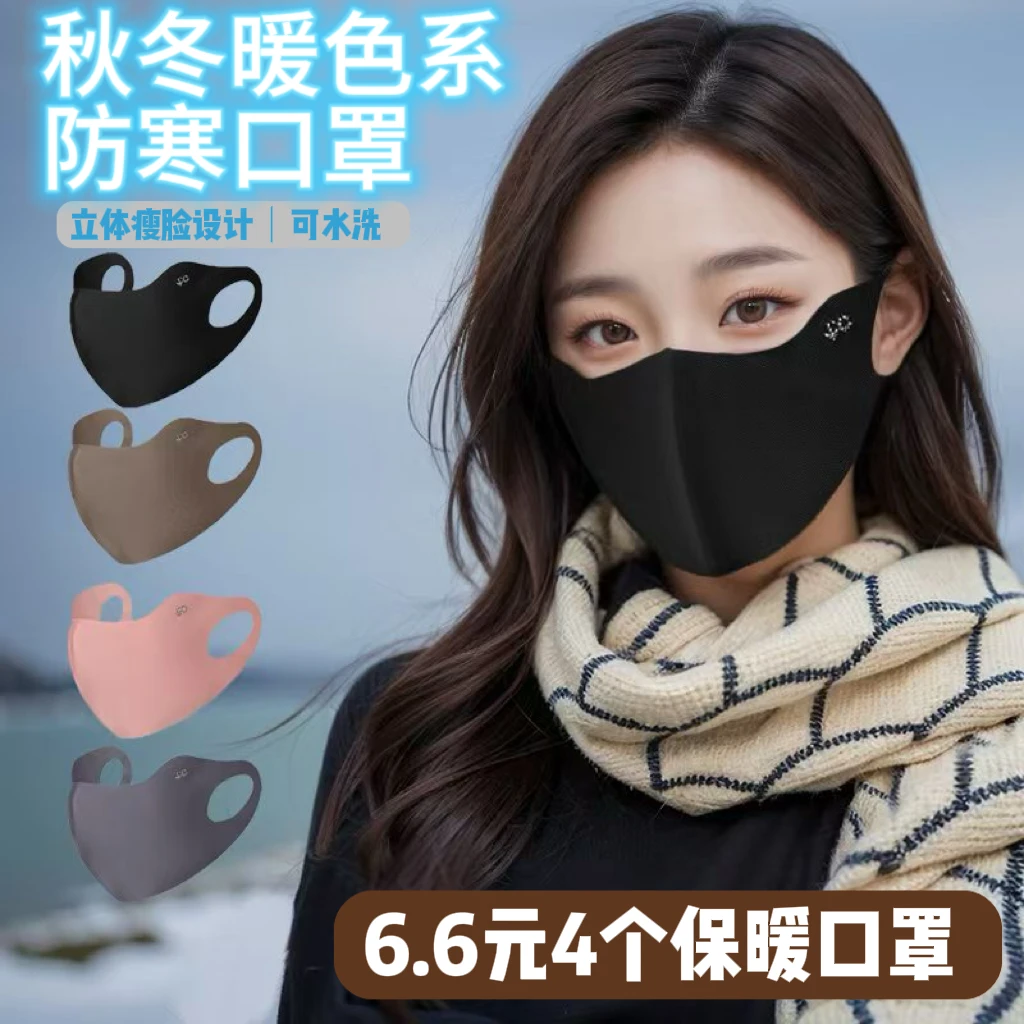 【六块六/4只装】秋冬无痕立体黑色保暖防风透气面罩户外骑行防