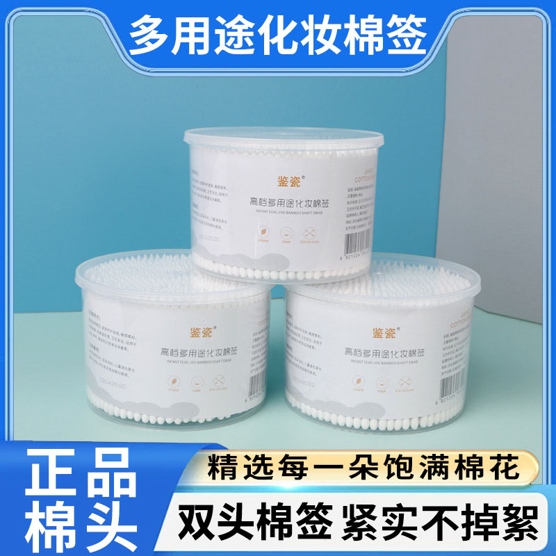 【包邮到手2大盒】双头棉签一次性棉签掏耳朵棉签卸妆清洁棉gz