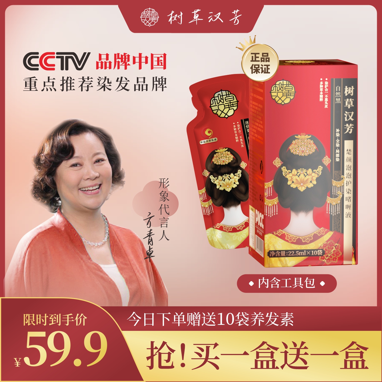 【明星方青卓推荐】东方植物盖白发便携泡泡染发懒人洗发护理染发剂