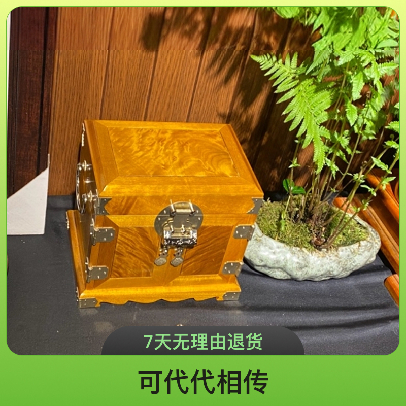 小叶桢楠金丝楠木官皮箱，手饰盒，满水波纹，招财进宝，聚宝盒