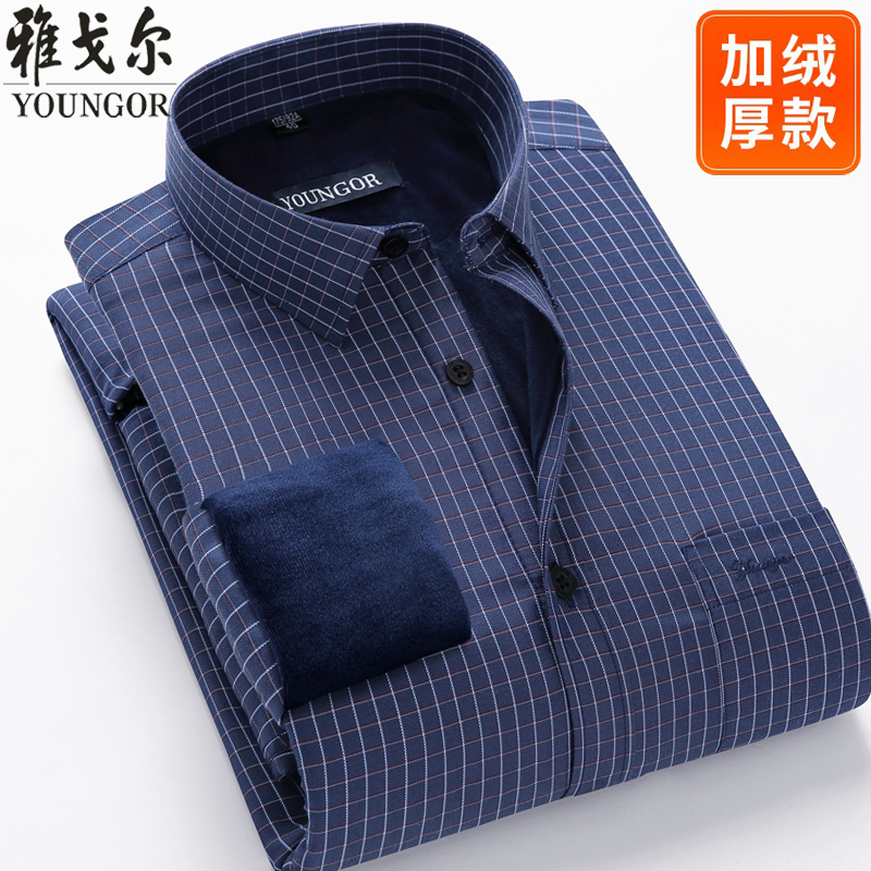 YOUNGOR SINCE 1979雅戈尔加绒衬衫男士加厚格子纯棉冬季保暖衬衣