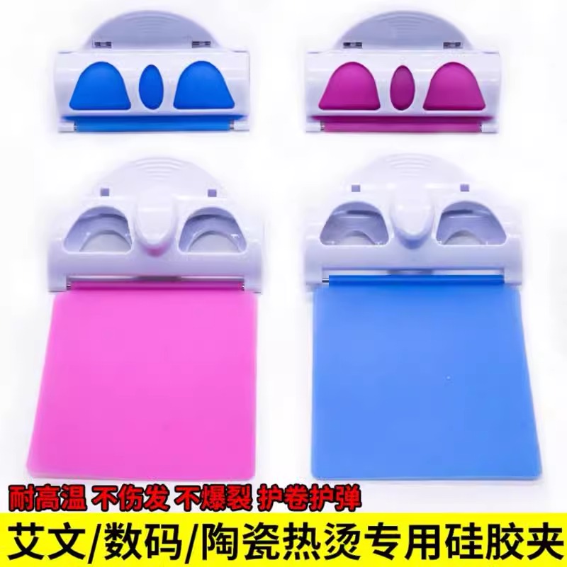 艾文热烫高压夹美发大号耐高温固定烫发夹遇热变色硅胶保温隔热夹