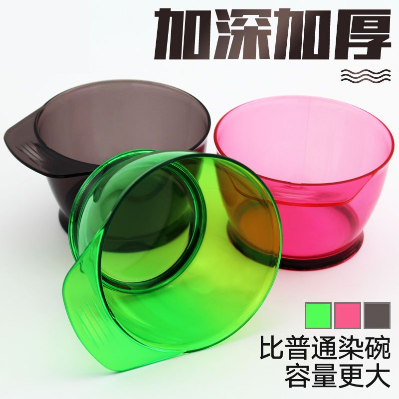 美发染发碗焗油染碗发廊加厚加深染发碗色膏染发剂调和碗调染色碗