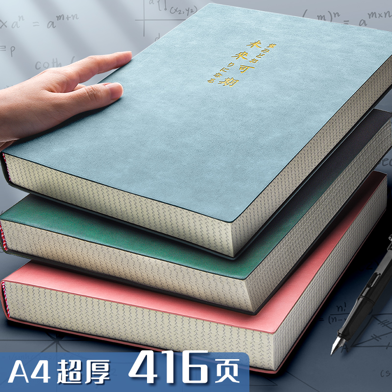 方格网格笔记本a4大号本子加厚记事本超厚简约ins风文艺精致复古